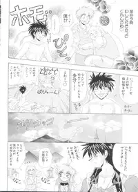 [Anthology] Love Chara Taizen No. 1 (Various)