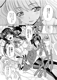 [Itaba Hiroshi] RIN backstage Ch.01-12 (Complete)