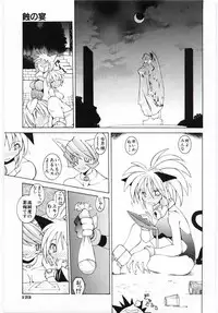 [Dowman Sayman] VIDE