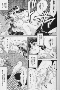 [Ginrinkyuu (You Aimu)] Never Ending Dream ～ Owari no nai Yume ～ (Kanon)