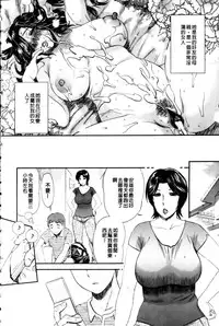 [Miyabi Tsuzuru] Haha no Naku Ie [Chinese]