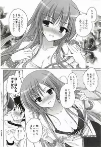 [Kanna Satsuki] Purupuru Hearts