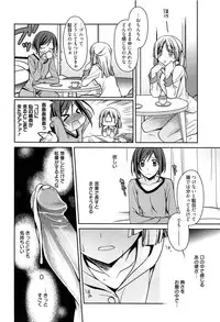 [Suzudama Renri] Tangerine treacle