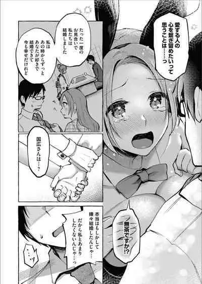 COMIC Magnum Vol.157