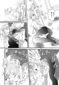 (C92) [Cafe Kahlua (Yatsude Kazuki)] You-chan to Cosplay H (Love Live! Sunshine!!)