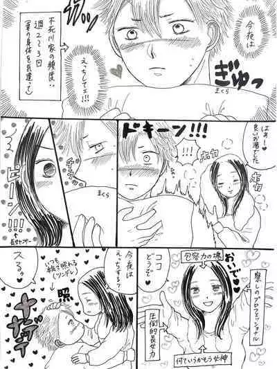 [Unagi] Kochou-san-chi no Choushi Fuufu to Jishi Fuufu (Kimetsu no Yaiba)