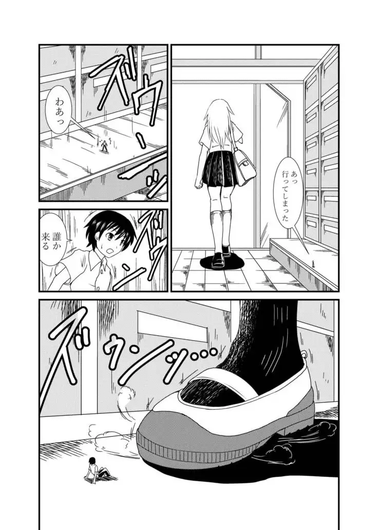 Iinchou ni Oshioki Saretai