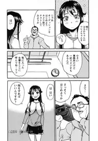 [Asahina Makoto] Idol Chijoku Kyoushitsu - Idle Disgrace Classroom