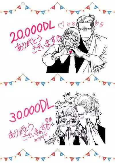 Inkya Omega no Watashi ga Yankii Alpha no Kare to Tsugai ni Narimashita