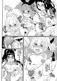 COMIC XO Zetsu! Vol.11