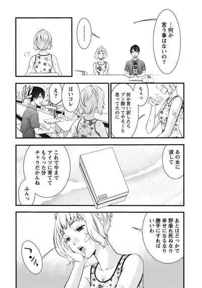 Ane ha Hajimete Imouto ni Ienai Koto wo Shita