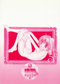 [Nishimura Haruka] Chouhatsu | Provocation