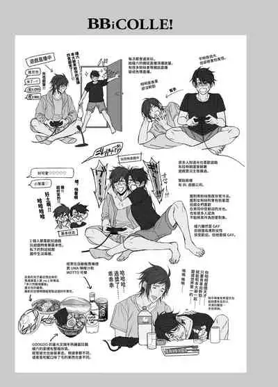 [Amarans (Various)] BOY x BOY IDOL COLLECTION! [Traditional Chinese] [Digital]