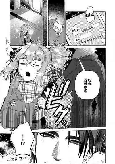 [Meboshi Shuri] Kojirasekko, Akuma to Ecchi na Keiyaku shita Ken | 关于自卑少女与恶魔签订涩涩契约这件事 1-4 [Chinese] [莉赛特汉化组]