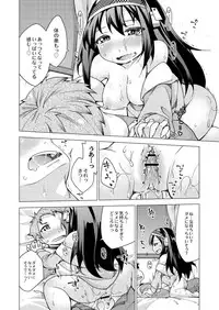 [Kureura Keita] Kyou no Osusume Sememikko [Digital]