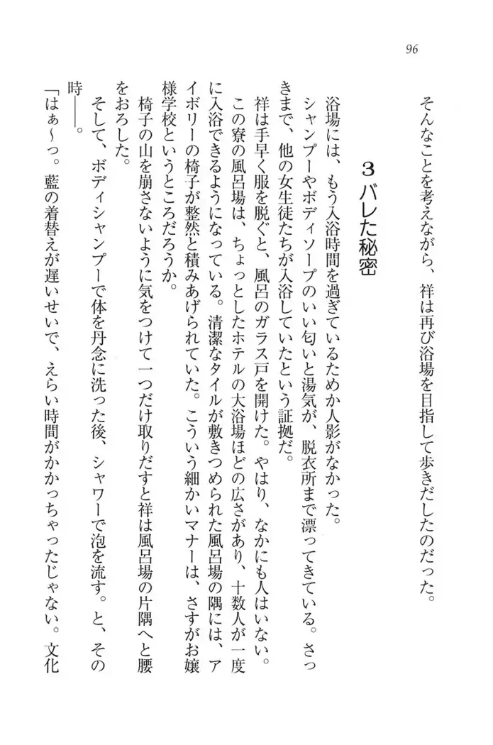 ふたご学園ヘヴン^2