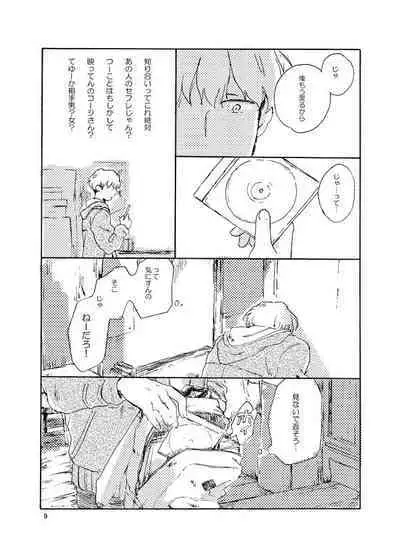 Tonda Kuzu Otoko desuka nanidozo Yoroshiku