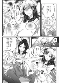 [Inochi Wazuka] Shiritsu! Futanari Gakuen Seitokai