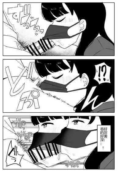 Kaku fuzoku taiken repo-fu manga