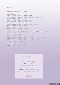 [DOZA Village (Dozamura)] Chikako Obasan to Kedamono Mitai na Oikko | Aunt Chikako and the Beast-like Nephew [English] [Digital]