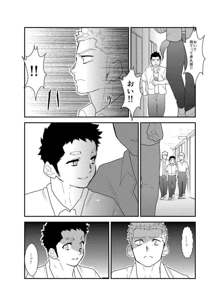 Aitsu ga Ore to Tsukiaenai Riyuu ga Mattaku Wakaranai no desu ga.