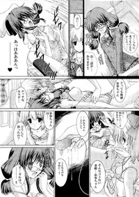 (CSP6) [Souka Sentou (Various)] Neba Yuri 3