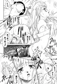 [Fuji Shinobu] Kimi To Asa Made - With You Until Tomorrow Morning