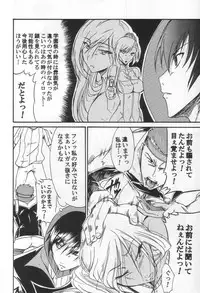 [Gift (Nagisa no Usagi)] Nun-unu (Code Geass: Lelouch of the Rebellion)