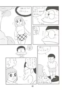 (C70) [TWIN TAIL (Mimori Ryo, Inseki 3gou, Sendou Kaiko)] Anna Ko to Ii na, Yaretara Ii na. (Doraemon)