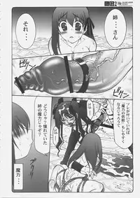 (C69) [Abarenbow Tengu (Izumi Yuujiro)] Kotori 2 (Fate/stay night)