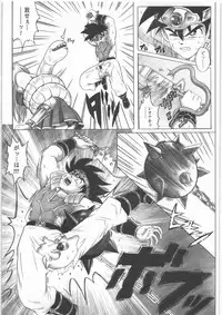 [Cyclone (Reizei, Izumi)] STAR TAC IDO ~Youkuso Haja no Doukutsu e~ Zenpen (Dragon Quest Dai no Daibouken)