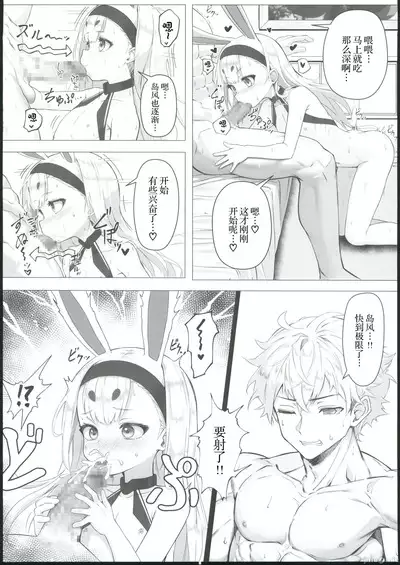 (C102) [Stylish Marunage (Patricia)] Nanto Ougi (Saimin) ni shita Hou ga Ii desu ne!! (Azur Lane) [Chinese] [航線啟動漢化組]