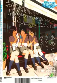 COMIC Maihime Musou Act. 07 2013-09