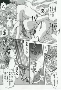 [Anthology] Kyoudai Renka