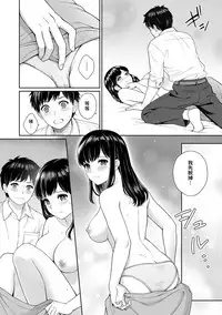 Sensei to Boku Ch. 1-7