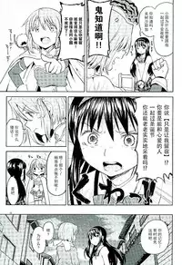 (C89) [Nedaore (Ayane)] Honno Isseiki dake Watashi no Gin no Niwa (Puella Magi Madoka Magica) [Chinese] [沒有漢化]