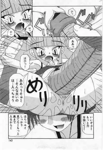 COMIC Minimon Vol. 19