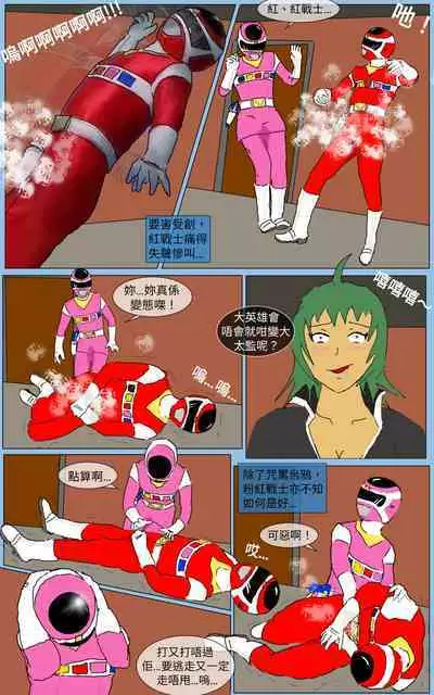 [MA] Mission 29 (Denji Sentai Megaranger)