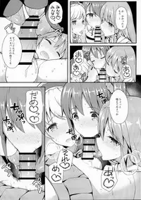 (C93) [H@BREAK (Itose Ikuto)] TakuCos Tokuiten Rankou Bokki Sekai Agartha (Fate/Grand Order)