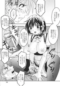 [St. Rio (Bomubomu Purin, Kitty)] Kyou Kara Ore wa! Goshujin-sama 5 (Kore ga Watashi no Goshujin-sama [He Is My Master])