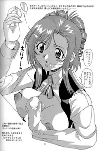 [AB NORMAL (NEW AB)] Aido 25 Ane Imouto (Love Hina)
