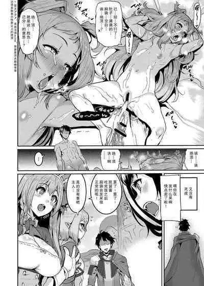 (C96) [HBO (Henkuma)] Pudding Switch (Princess Connect! Re:Dive) [Chinese] 【零食汉化组】