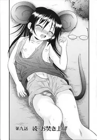 [R Koga] Tsukumimi 2