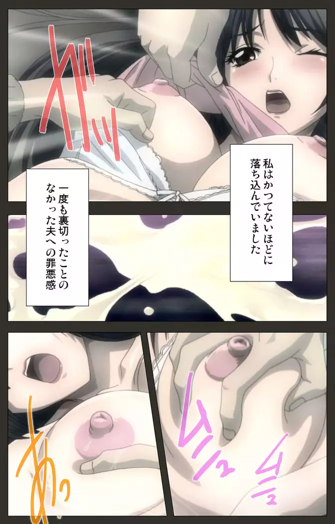 Netorare ~ Tanabe Yuka no dokuhaku ~ Complete ban