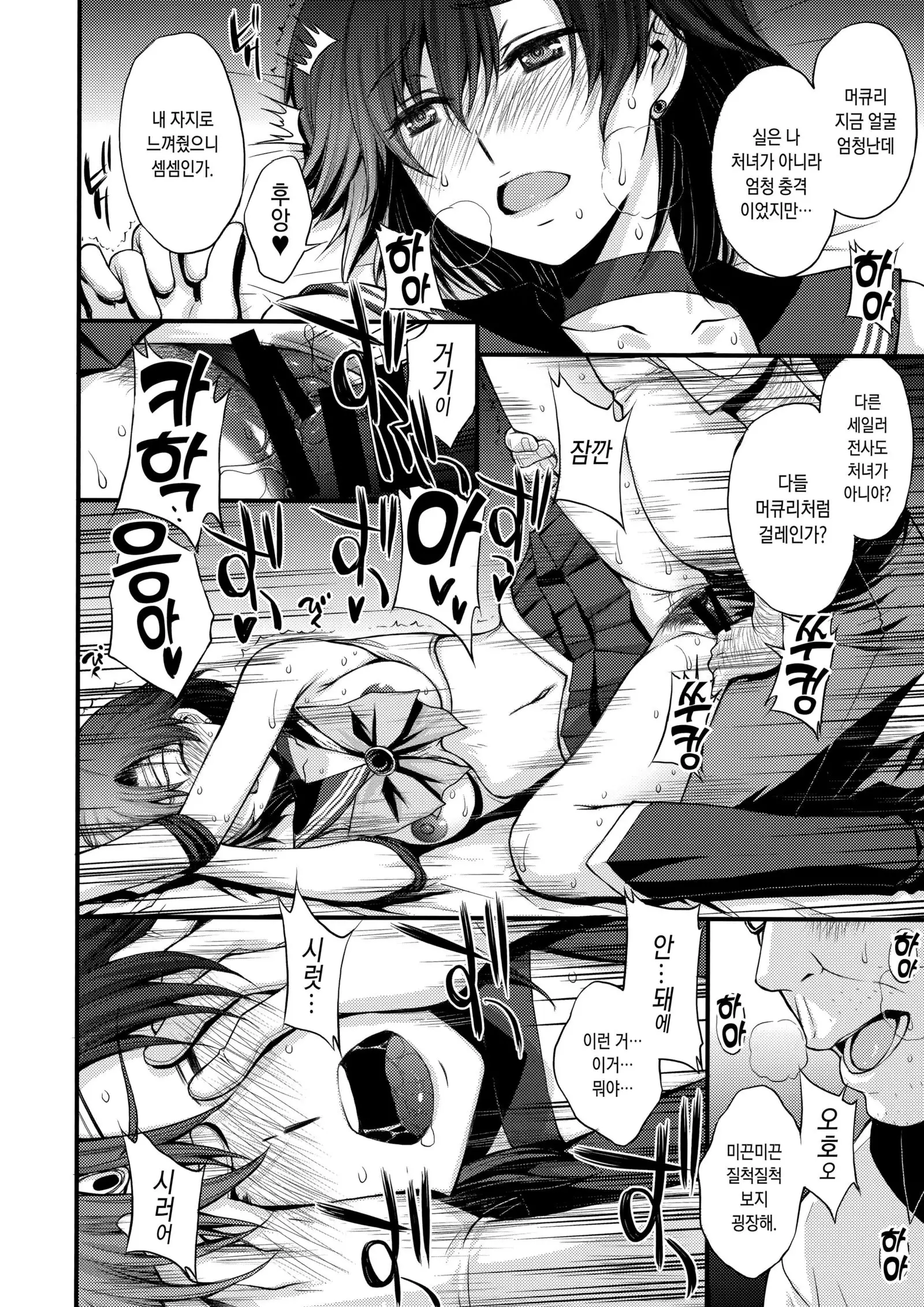 Kousai Keiken Hitori Keiken Ninzuu 13-nin.