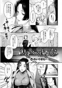 COMIC Kairakuten 2017-01 [Digital]