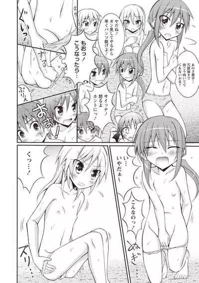 Supponpon Shoujo no Roshutsu Seikatsu