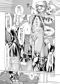 (C77) [Circle B.C.A. (Tsuno)] Boots Step