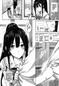 [Katsurai Yoshiaki] Aquania Marriage Life (COMIC ExE 01) [Chinese] [空気系☆漢化]