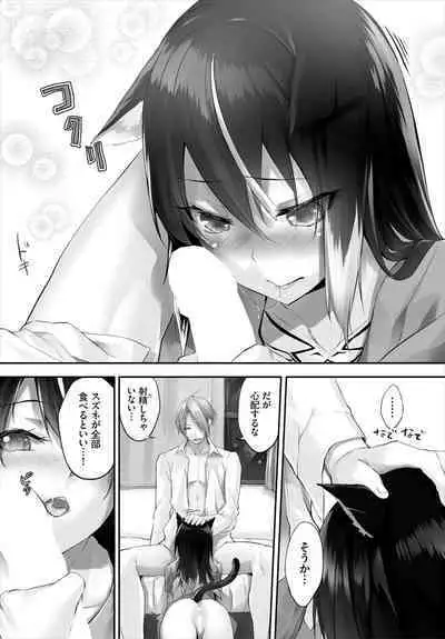 [Kyougoku Touya] Orokamono wa Nekomimi Dorei ni Izon suru ~Hajimete no Choukyou Seikatsu~ 01-19